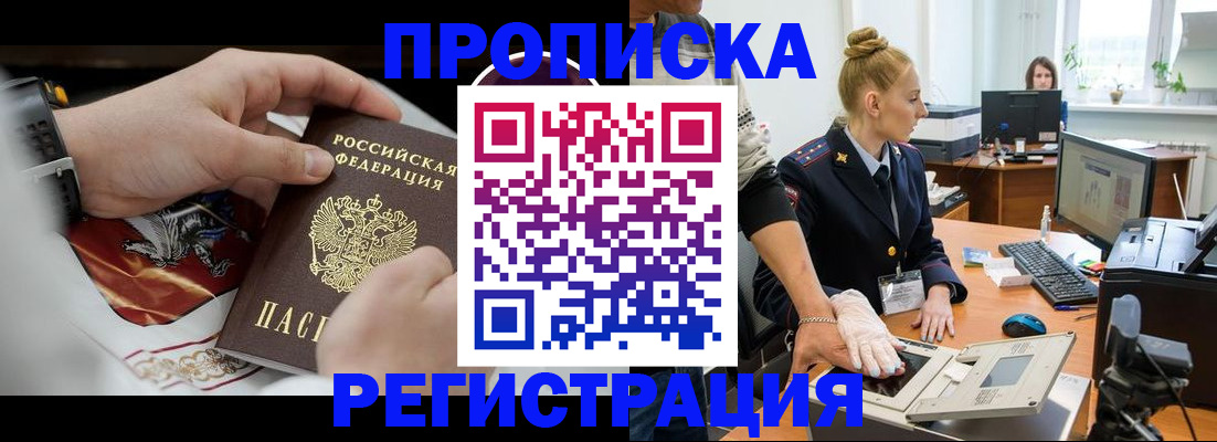 прописка паспорт в Дюртюли