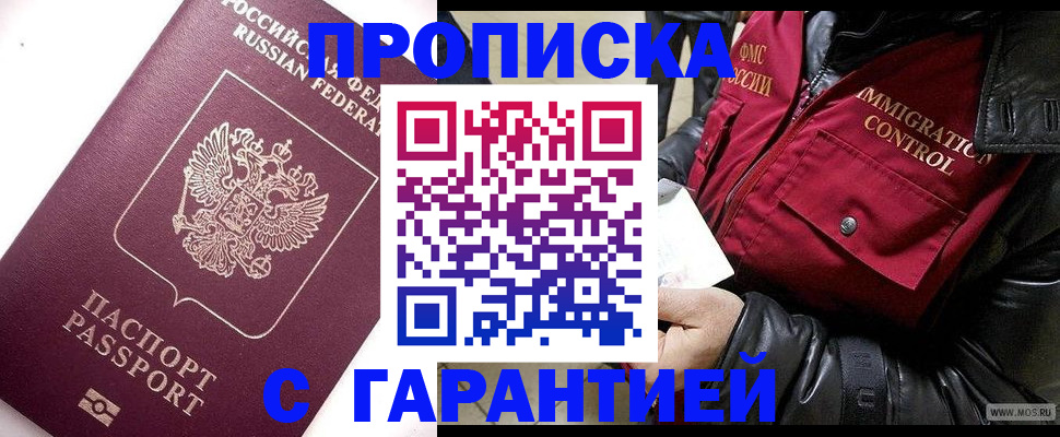 временная прописка в Дюртюли