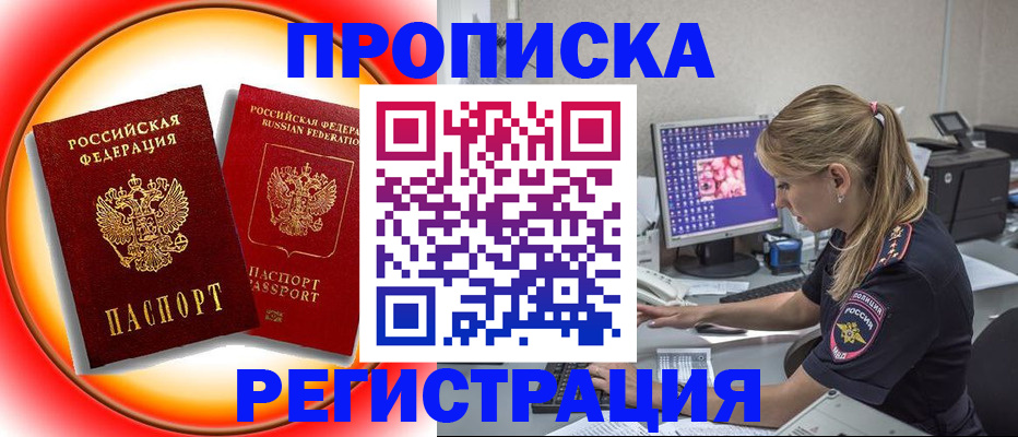 временная регистрация недорого в Дюртюли