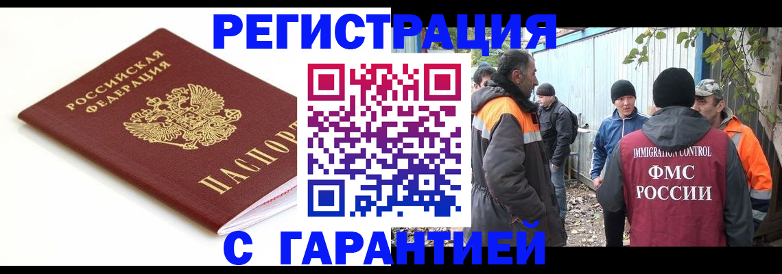 прописка в Дюртюли