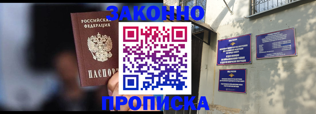 прописка паспорт в Дюртюли