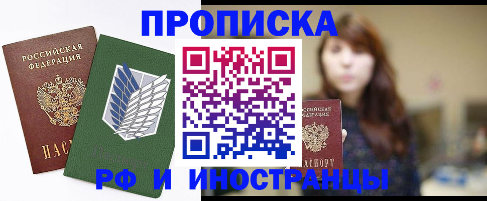 прописка от собственника в Дюртюли