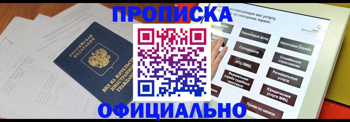 временная регистрация купить в Дюртюли