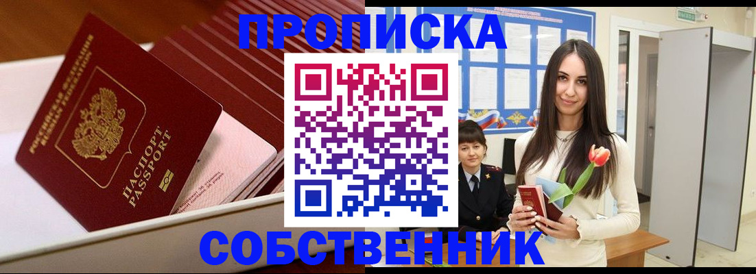 прописка для кредита в Дюртюли